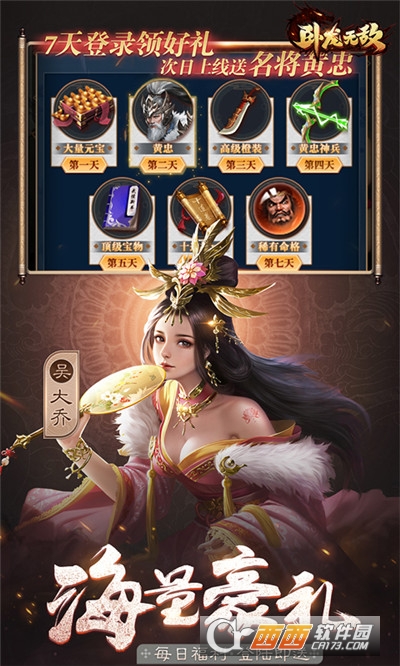 卧龙无敌GM版