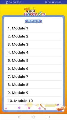 外研英语一起二下