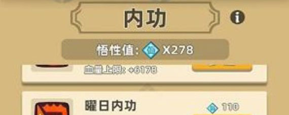 我功夫特牛内功用途一览 我功夫特牛内功用途