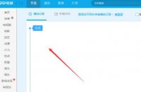 PPTV播放器怎么查看播放历史记录