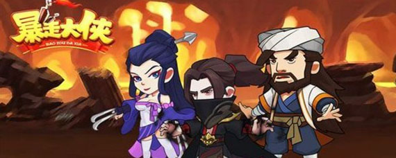 暴走大侠体力游历怎么获得 暴走大侠体力游历规则