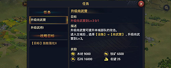 率土之滨主线任务攻略 率土之滨主线任务有哪些