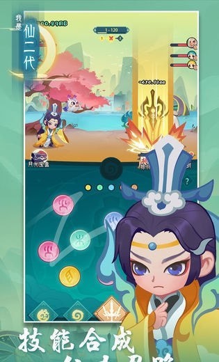我是仙二代无限金币版