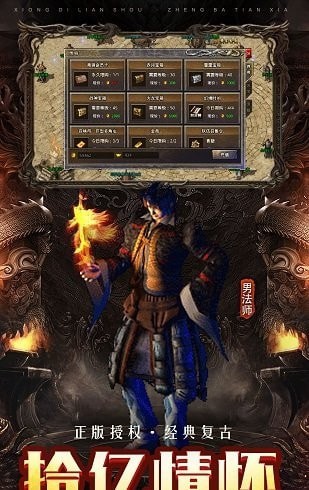 散人复古传奇冯小刚版