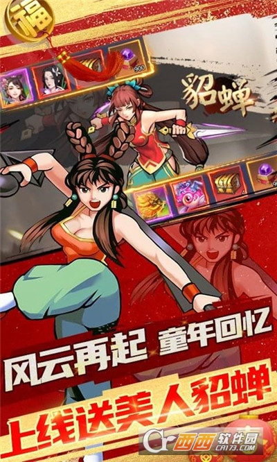 进击的赵云GM送万充