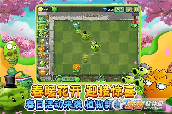 植物大战僵尸2 无限钻石2021