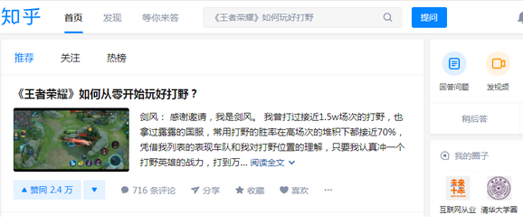 知乎网页助手js脚本