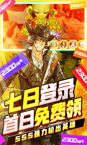 幸运之星内购版