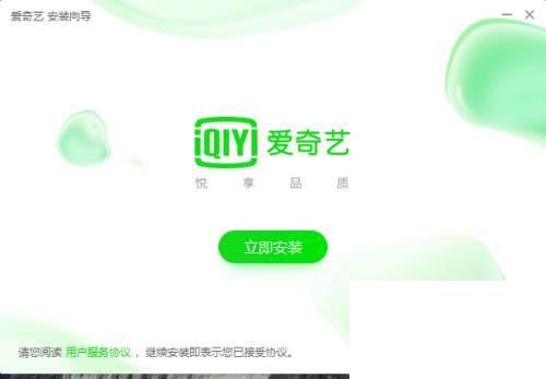 win10系统安装爱奇艺