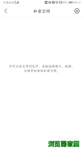 手机qq游览器私密空间在哪里(图示)[多图]