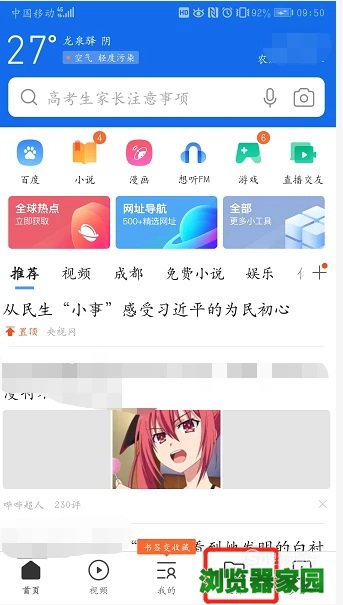 手机qq游览器私密空间在哪里(图示)[多图]