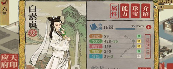 江南百景图理财角色推荐 戳这里告诉你哪些角色理财厉害