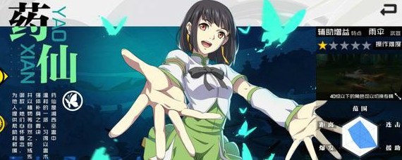 一人之下手游药仙特性怎么选 一人之下手游药仙特性搭配推荐