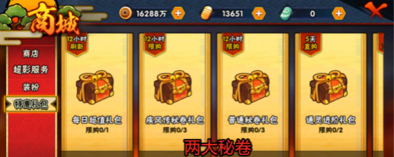 火影忍者手游普通密卷和疾风传密卷有什么不同 怎么区别普通密卷和疾风传密卷