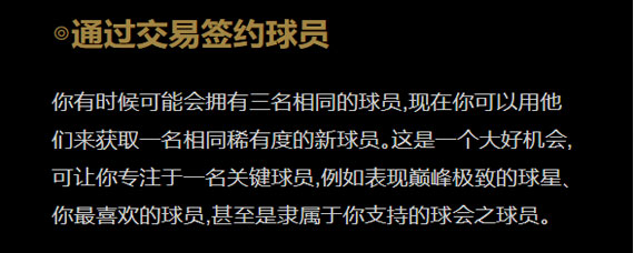 实况足球怎么3换1 实况足球三换一方法