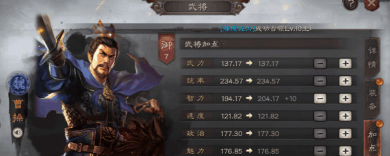 三国志战略版曹操怎么玩 三国志战略版曹操阵容战法搭配大全