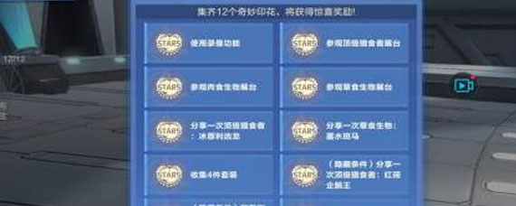 我的起源起源号印花在哪 我的起源起源号印花怎么获得