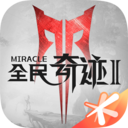 全民奇迹2炼金与魔法任务攻略 全民奇迹2炼金与魔