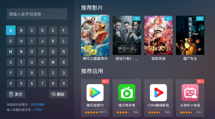 烽火HG680-J-海思3798M精简流畅无安装限制固件