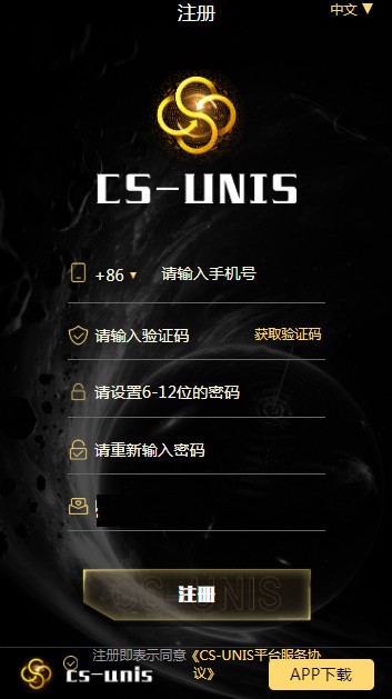 CS UNIS