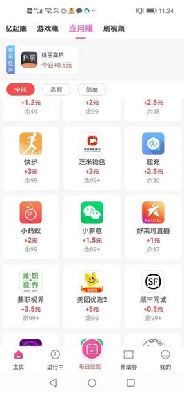 目标达人红包版