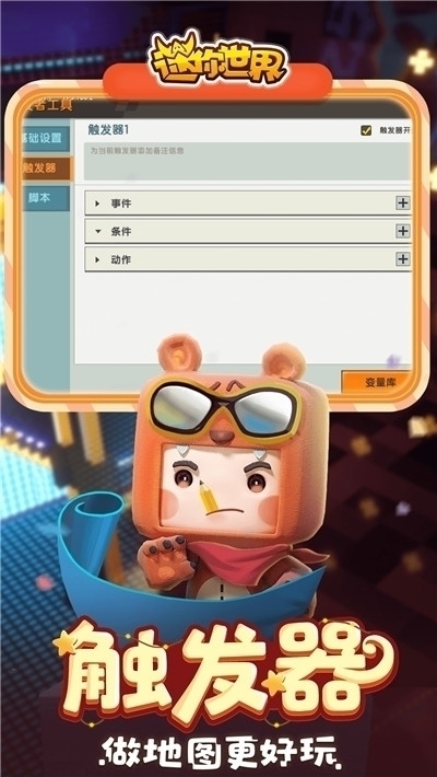 迷你世界2021官方版本