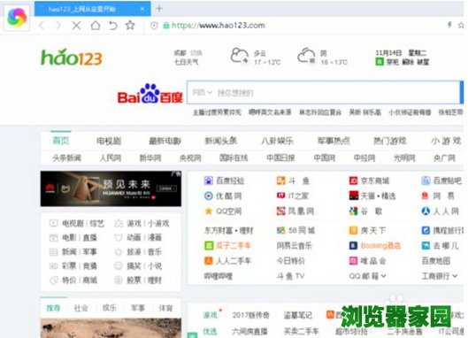 360极速浏览器怎么设置主页[多图]