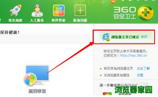 360极速浏览器怎么设置主页[多图]