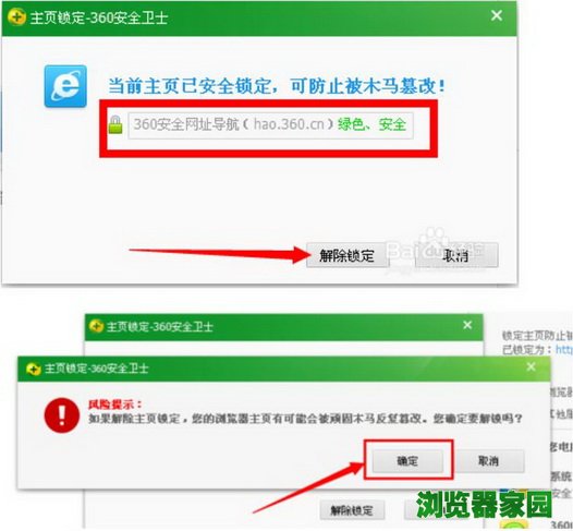 360极速浏览器怎么设置主页[多图]