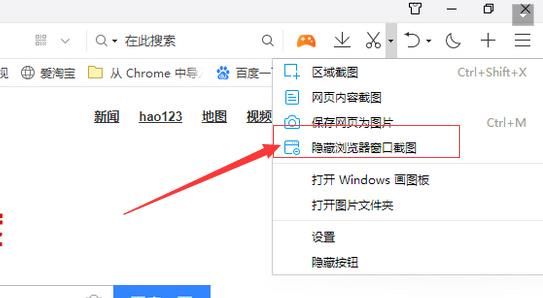 QQ浏览器怎么设置截图？QQ浏览器怎么隐藏浏览器窗口截图[多图]
