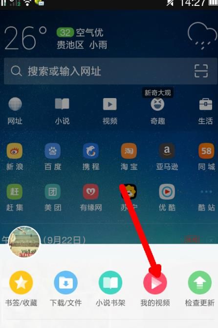UC浏览器怎么离线视频[多图]