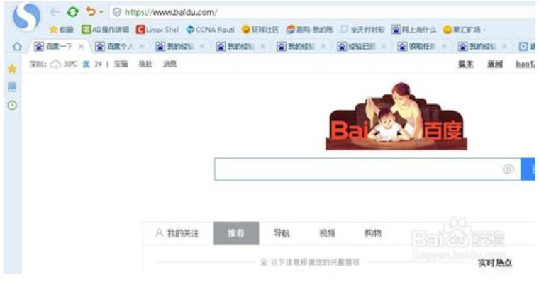 搜狗浏览器首页是什么地址[多图]