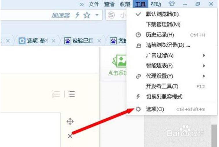 搜狗浏览器首页是什么地址[多图]