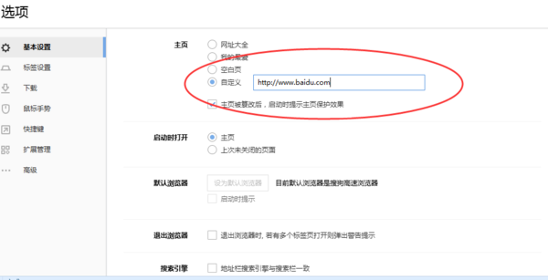搜狗浏览器首页是什么地址[多图]
