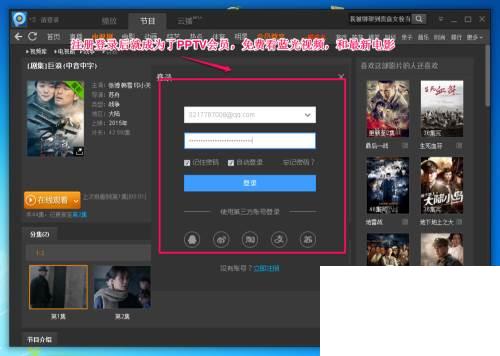 最新PPTV—免费会员看蓝光视频_去广告