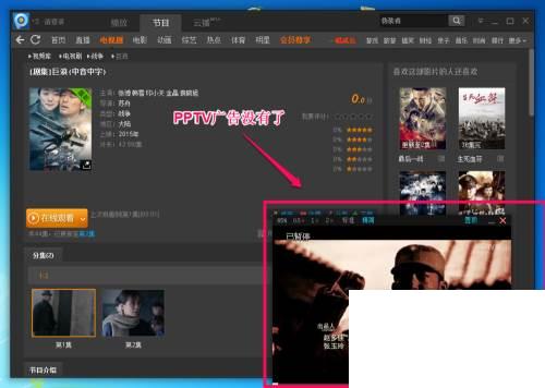最新PPTV—免费会员看蓝光视频_去广告