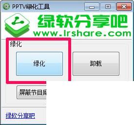 最新PPTV—免费会员看蓝光视频_去广告