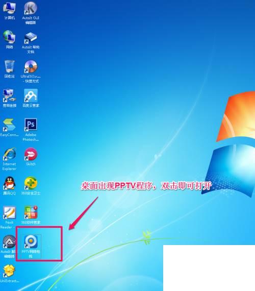 最新PPTV—免费会员看蓝光视频_去广告