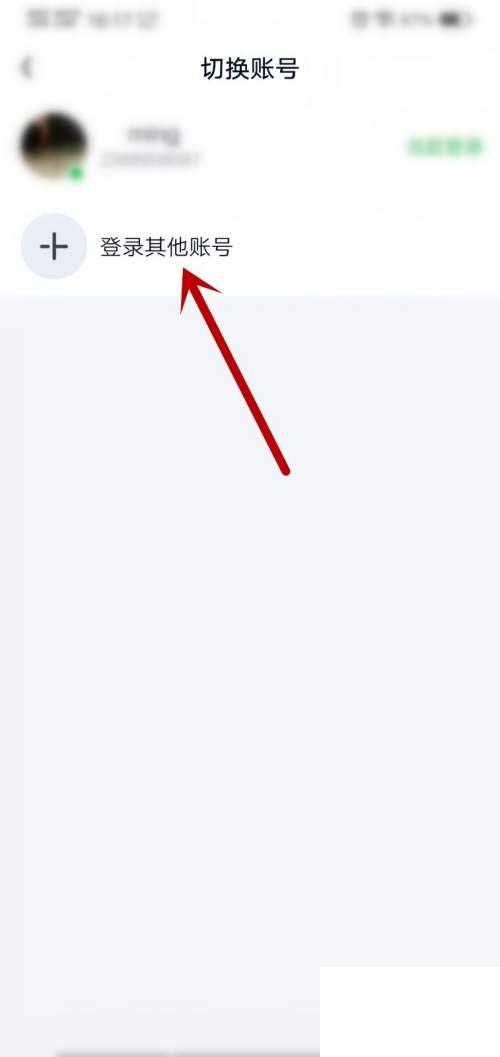 爱奇艺怎么切换账号