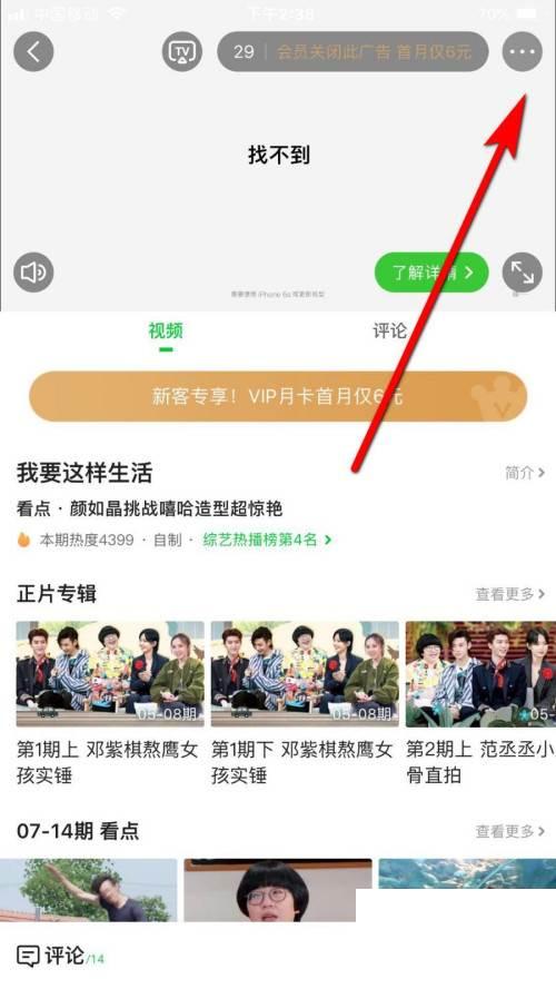 爱奇艺极速版app下载安装_爱奇艺怎么自动开启小窗