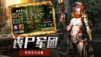智霸末世试玩版