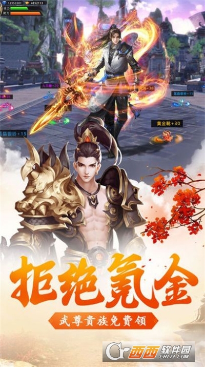 灵界仙尊最新版
