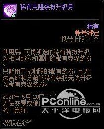 DNF4月22日累积在线得好礼活动介绍