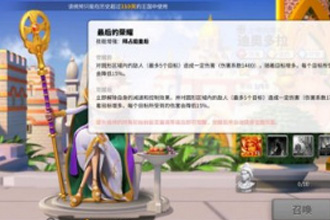 万国觉醒迪奥多拉怎么样 迪奥多拉技能评测与阵容搭配攻略