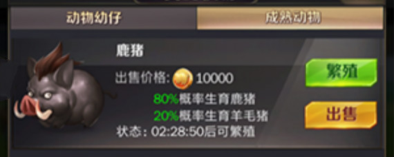 商道高手全民养猪怎么玩 商道高手养猪攻略介绍