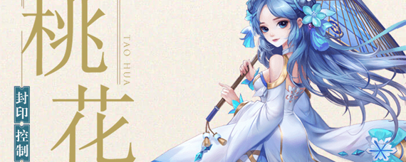 神雕侠侣2桃花天赋怎么加点 神雕侠侣2桃花天赋加点分析