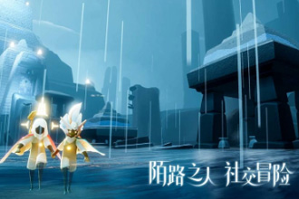 光遇办公室蓝斗篷怎么获得 办公室蓝斗篷获取攻略