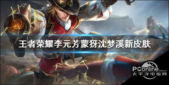 王者荣耀荣耀中国节新皮肤角色猜想介绍