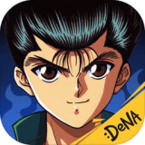 幽游白书武术会飞升版