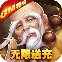 真江湖HD无限30元充值送版